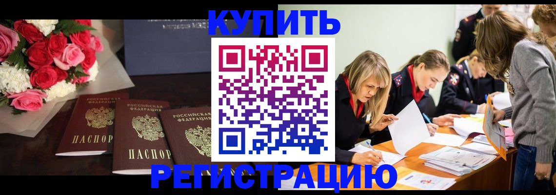 прописка от собственника в Ивдели